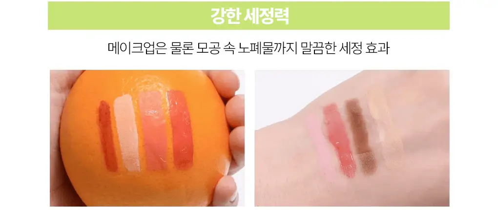 식물나라 클렌징오일 200ml/250ml [어린녹차/뽀얀쌀] 상세페이지 23